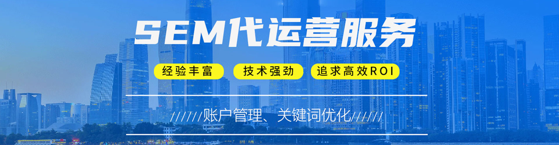 南宫信息流优化师