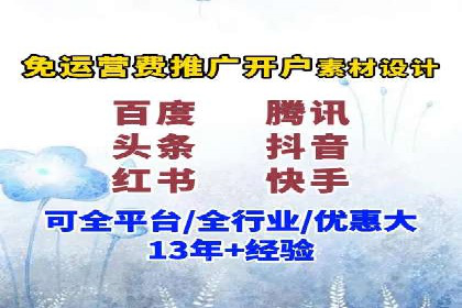 信息流广告开户全流程：实战案例分析