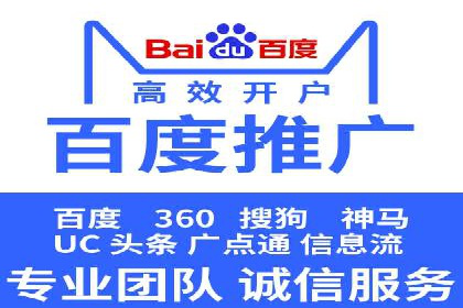 百度竞价代理的投放流程及注意事项解析