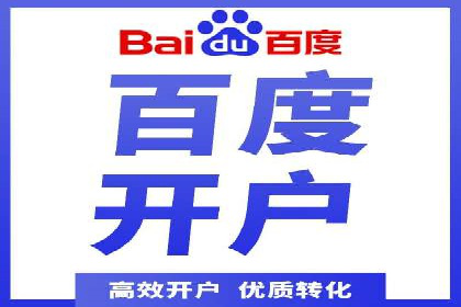 百度推广公司助力企业飞速成长的秘诀